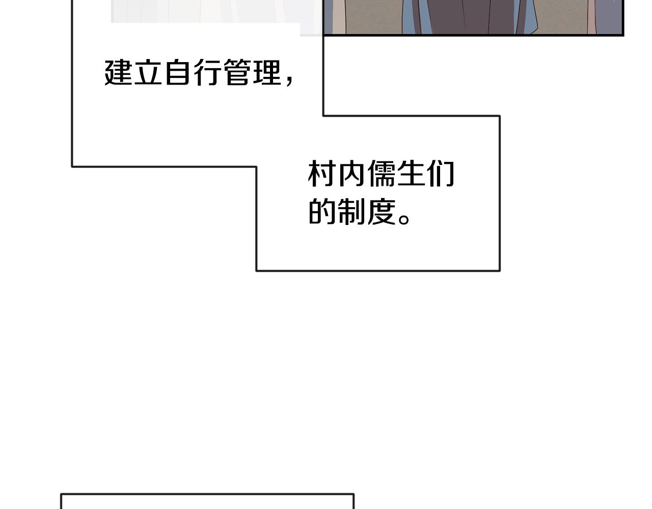 第159话 再掀波澜98