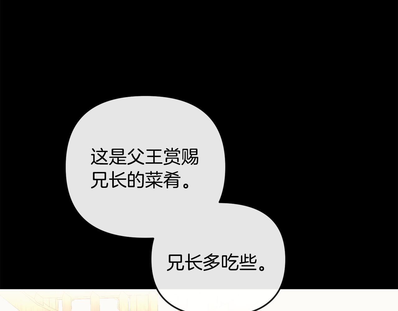 第160话 有迹可循14