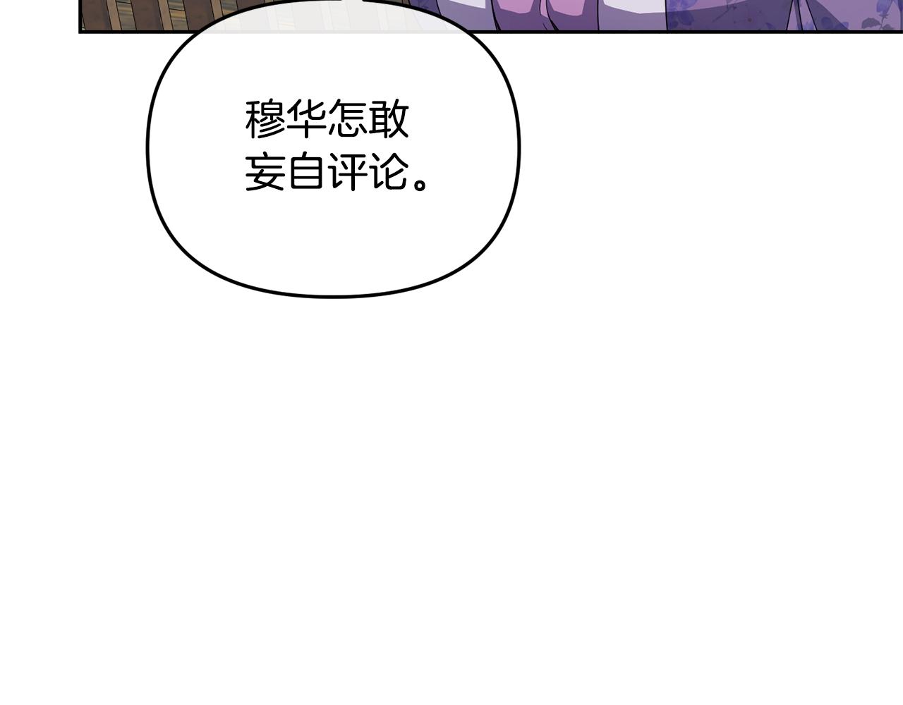 第160话 有迹可循143