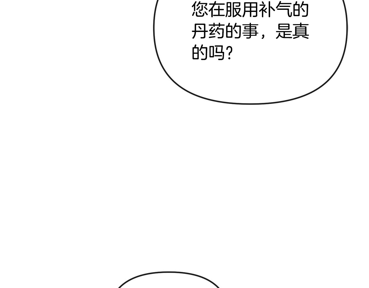 第160话 有迹可循158