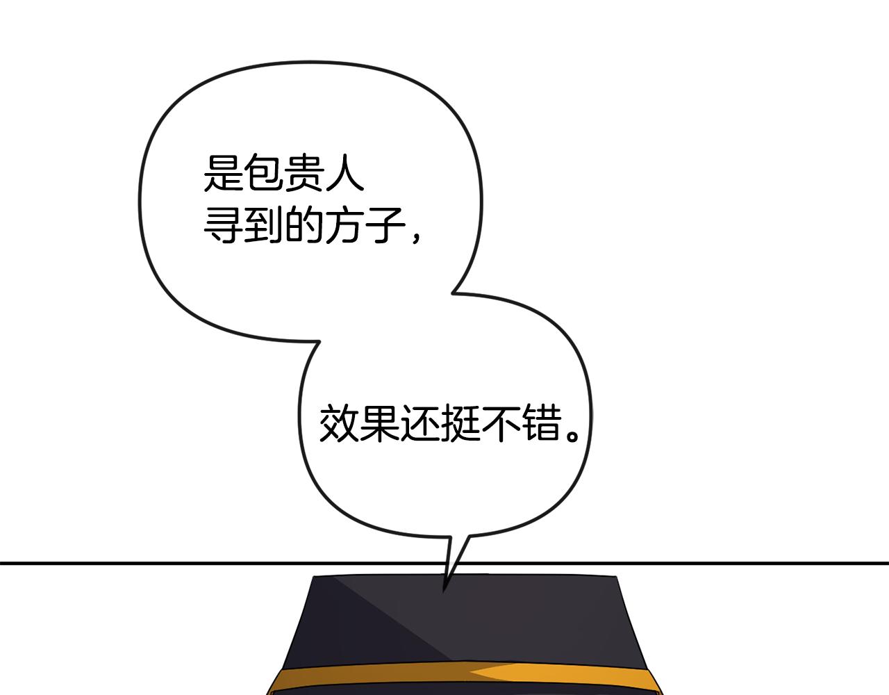 第160话 有迹可循162