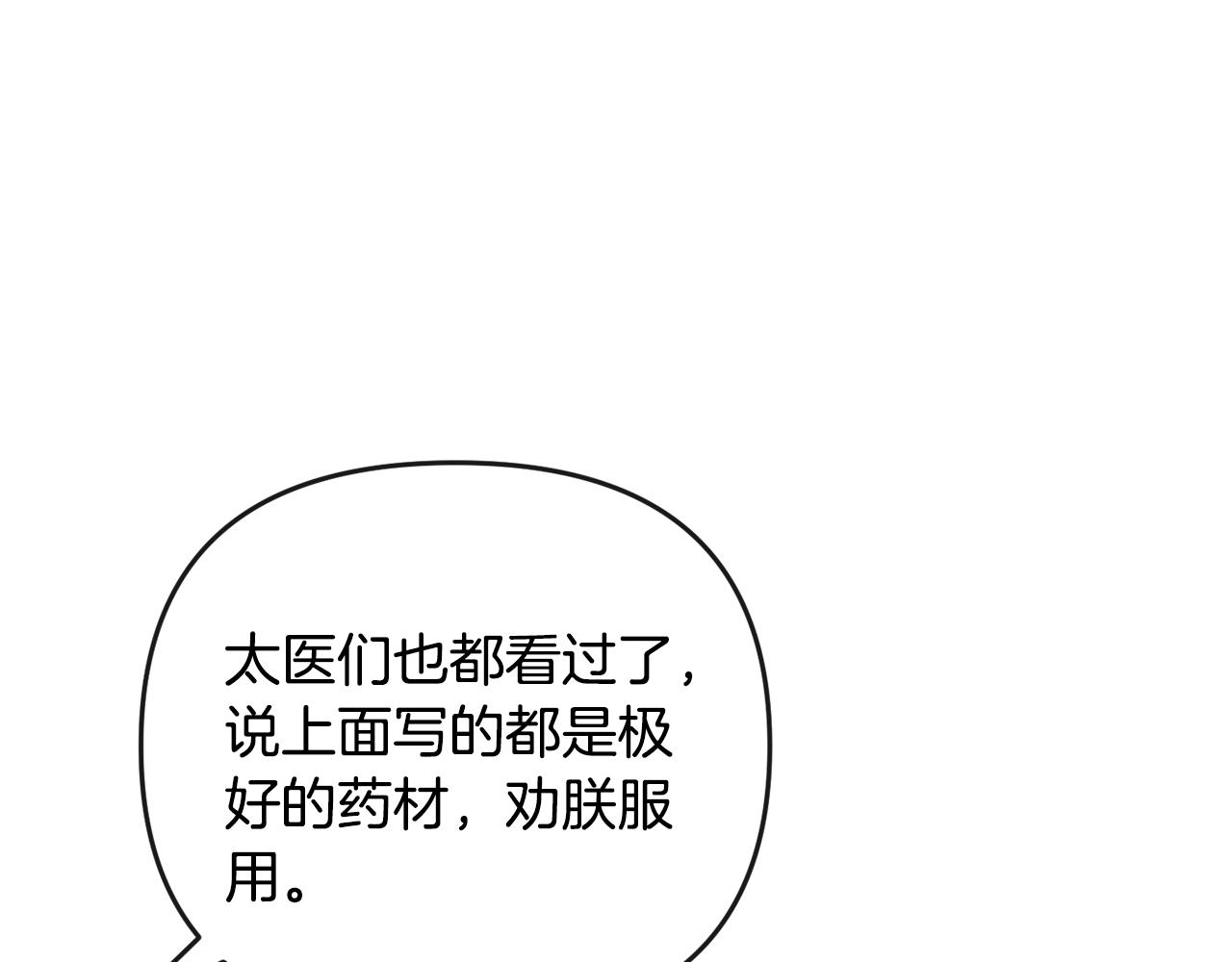 第160话 有迹可循164