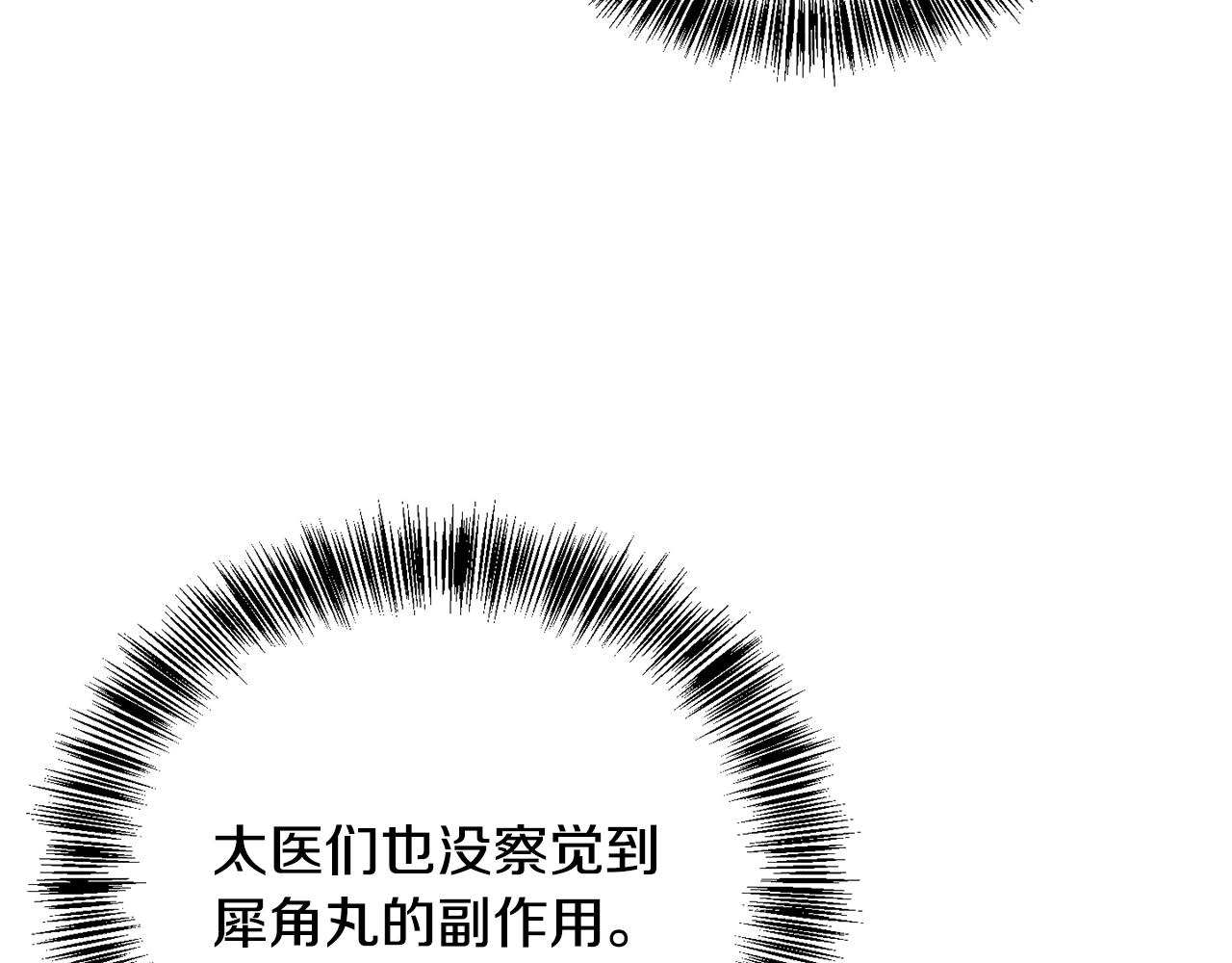 第160话 有迹可循167