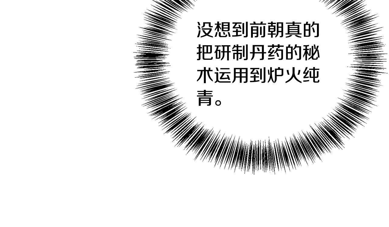 第160话 有迹可循169