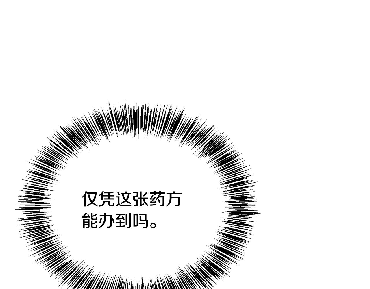 第160话 有迹可循170