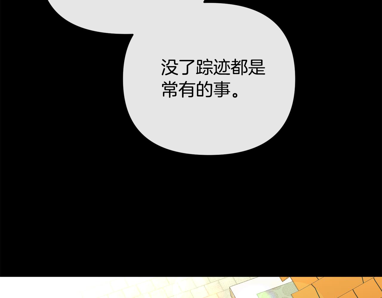 第160话 有迹可循19