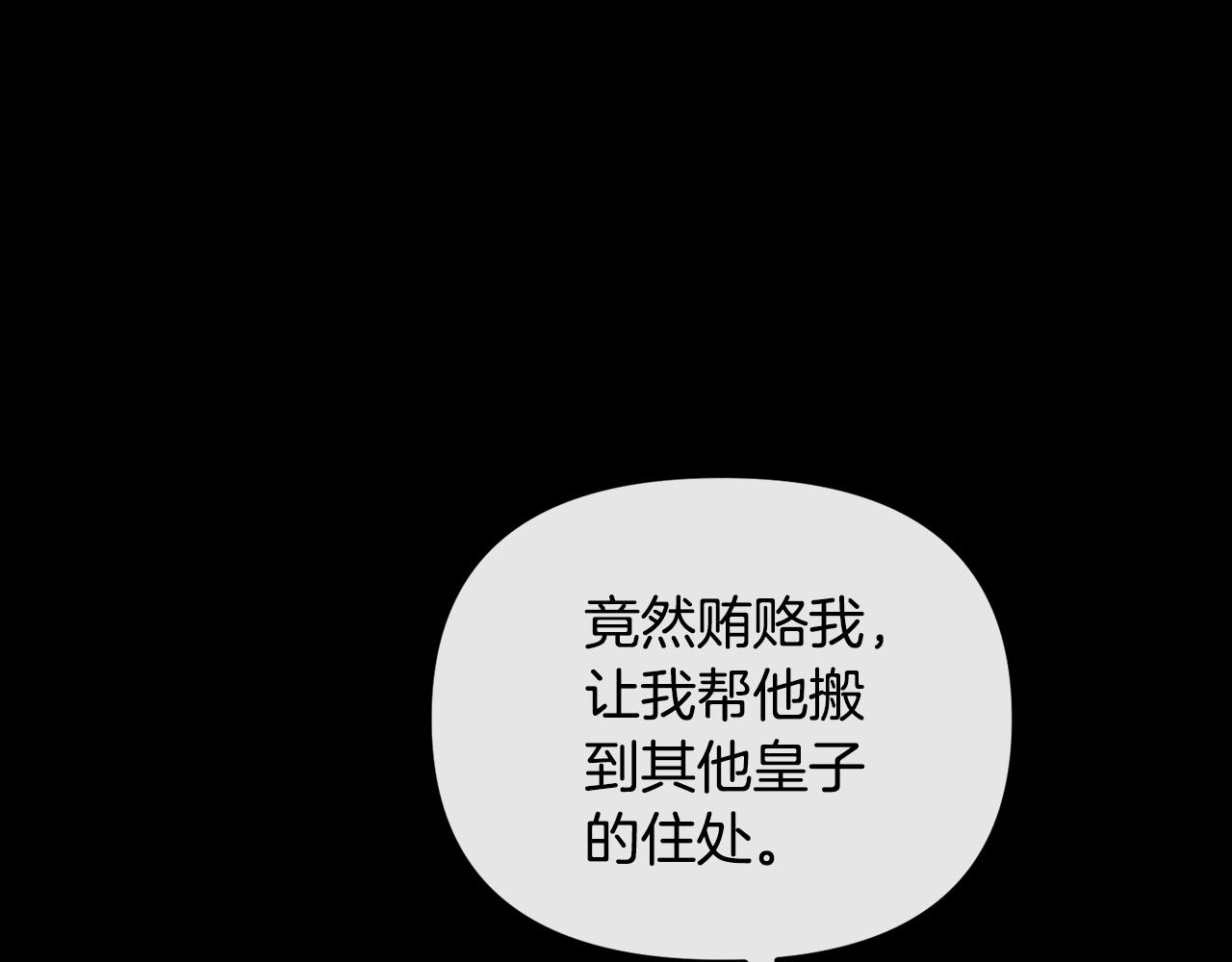 第160话 有迹可循24