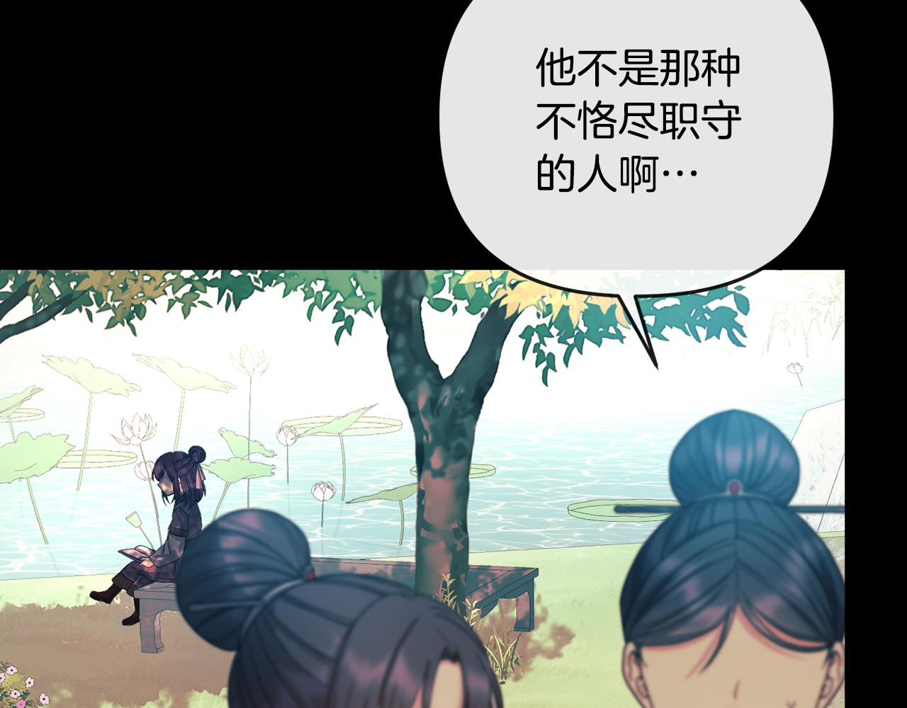 第160话 有迹可循30