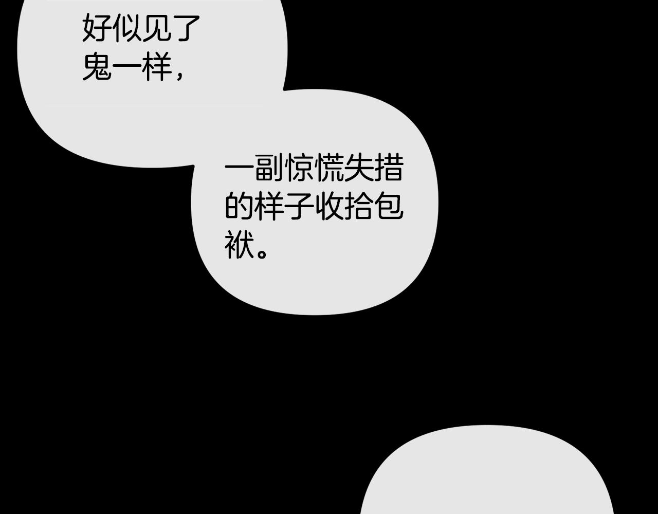 第160话 有迹可循32