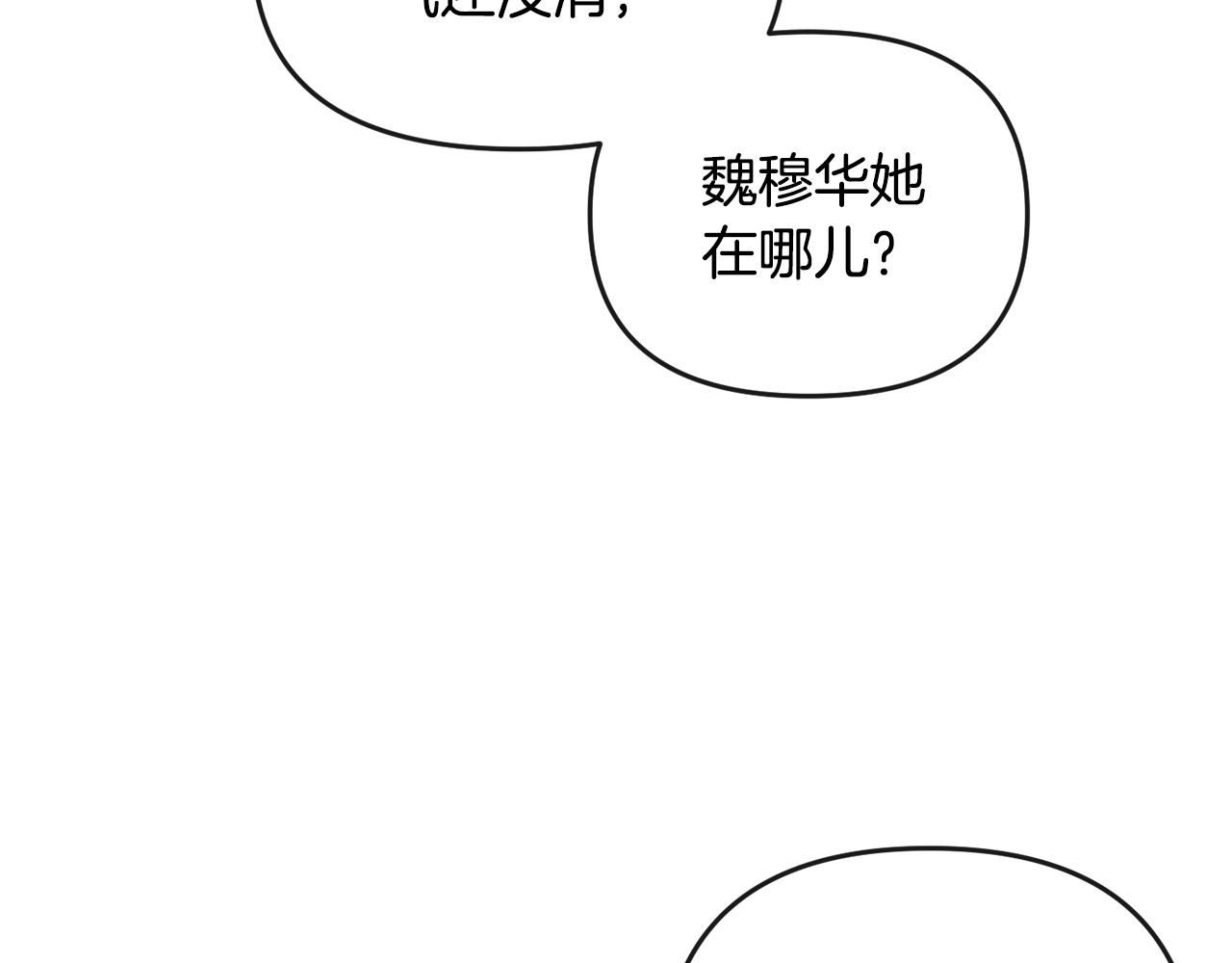 第160话 有迹可循45
