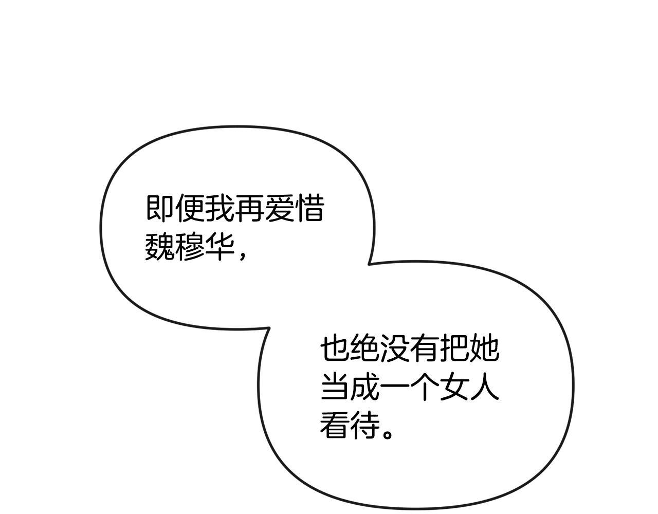 第160话 有迹可循87
