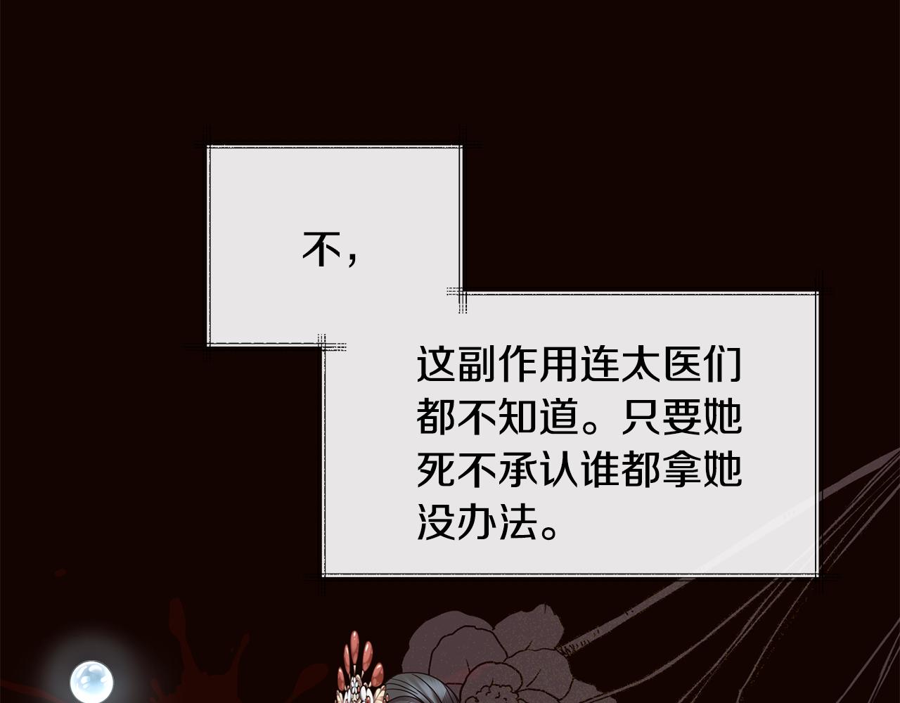第161话 俞王的婚事10