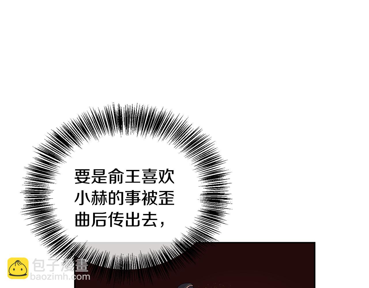 第161话 俞王的婚事104