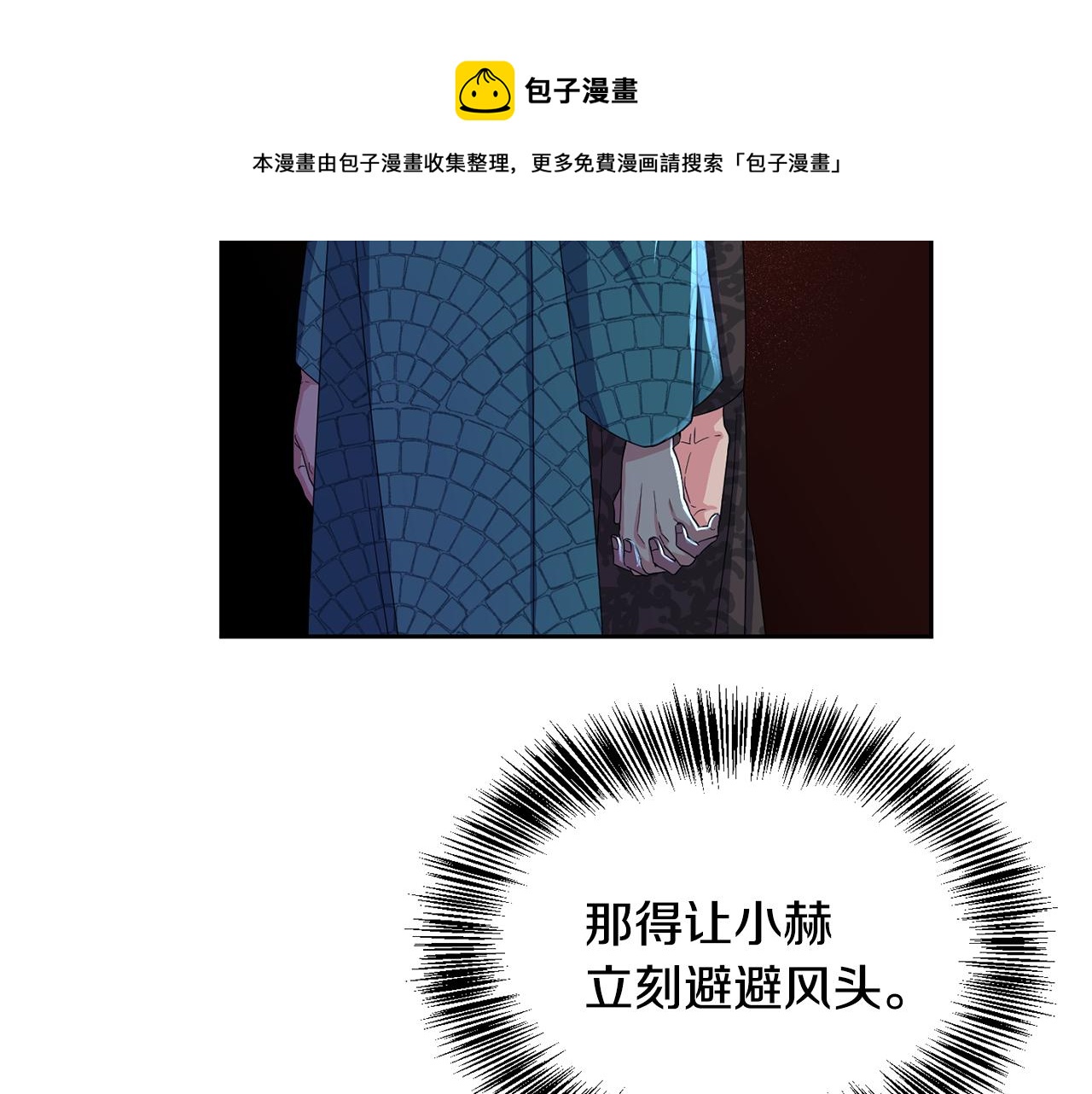 第161话 俞王的婚事106