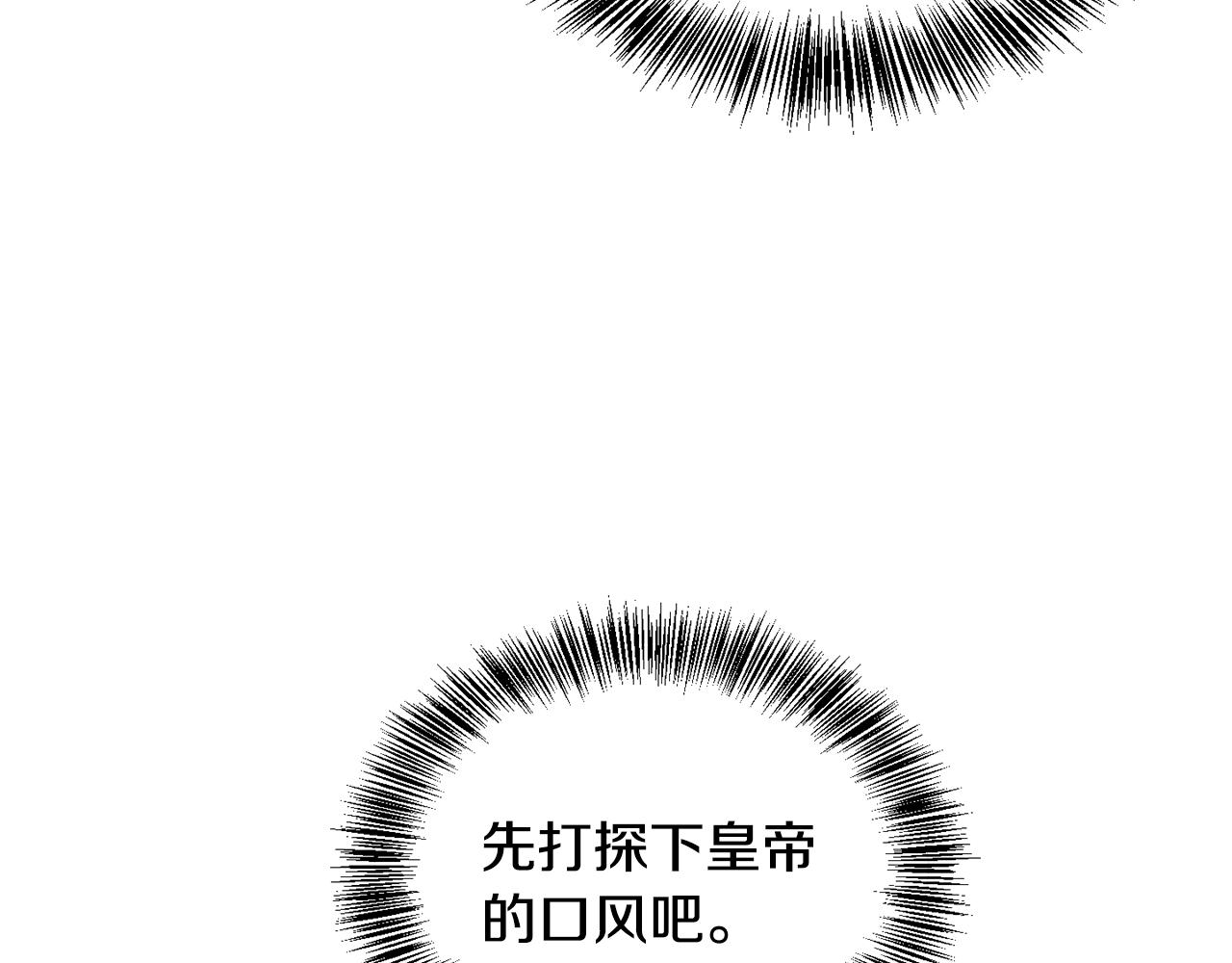 第161话 俞王的婚事107