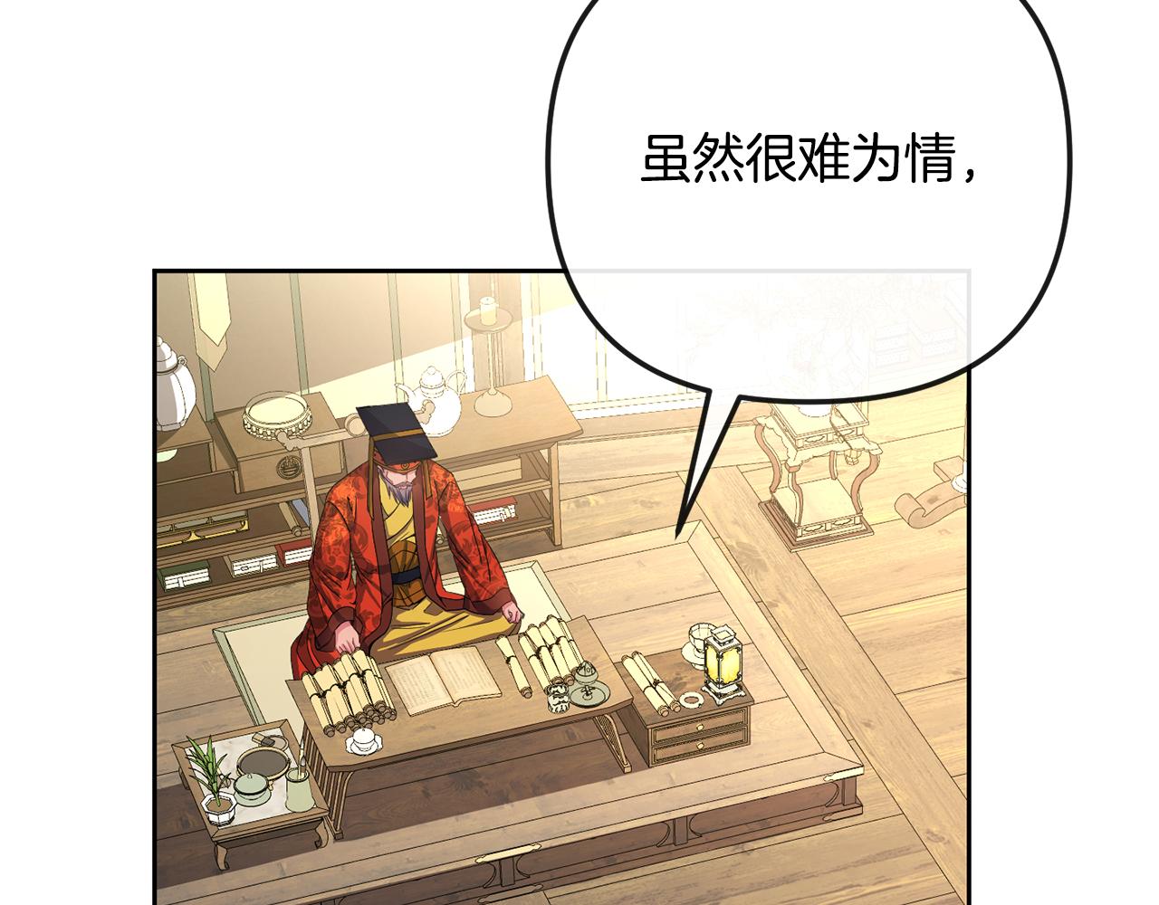 第161话 俞王的婚事111