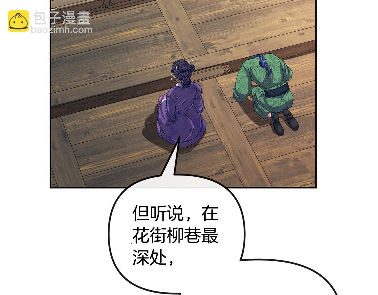 第161话 俞王的婚事112