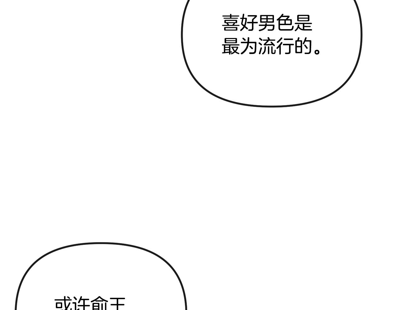 第161话 俞王的婚事113