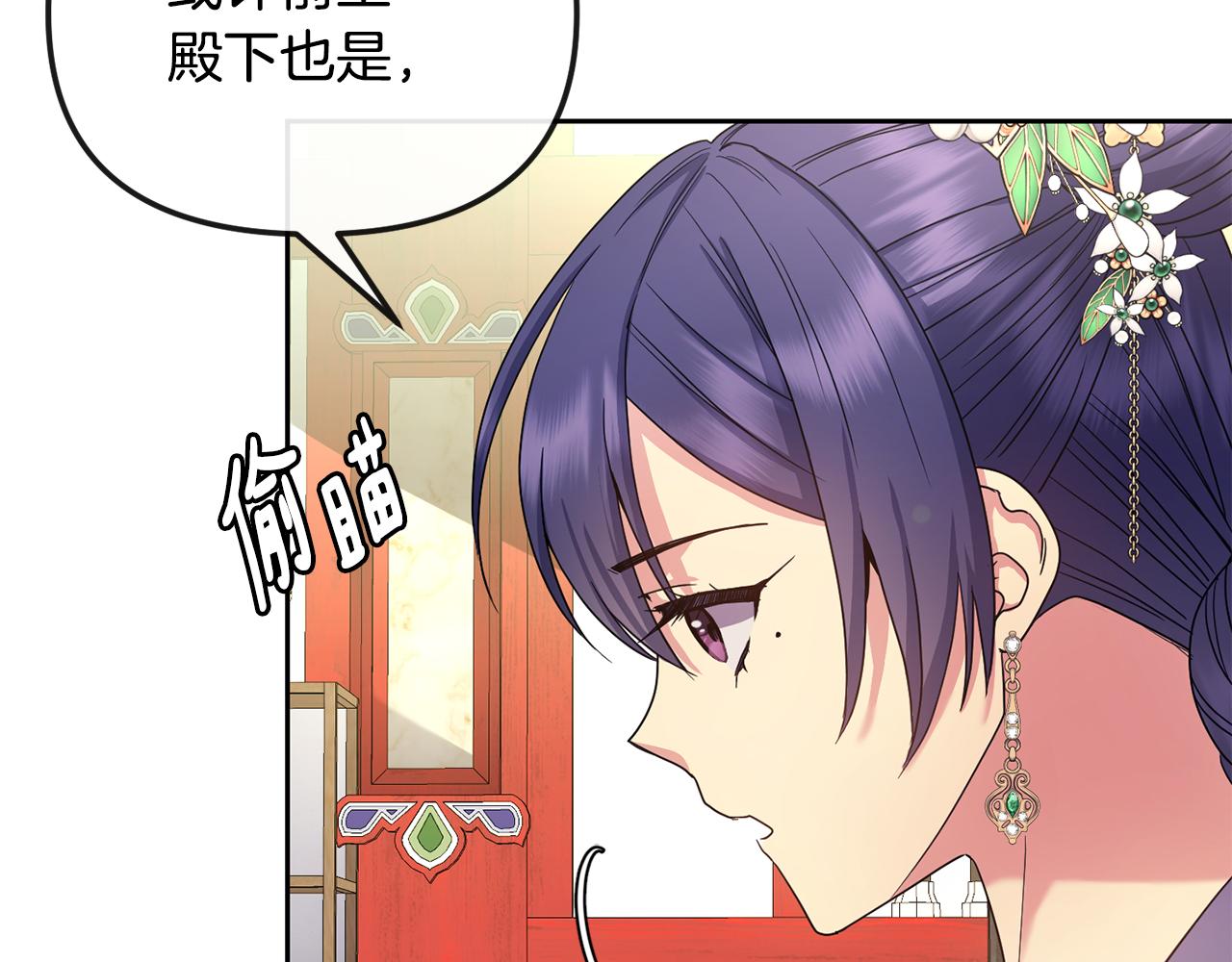第161话 俞王的婚事114