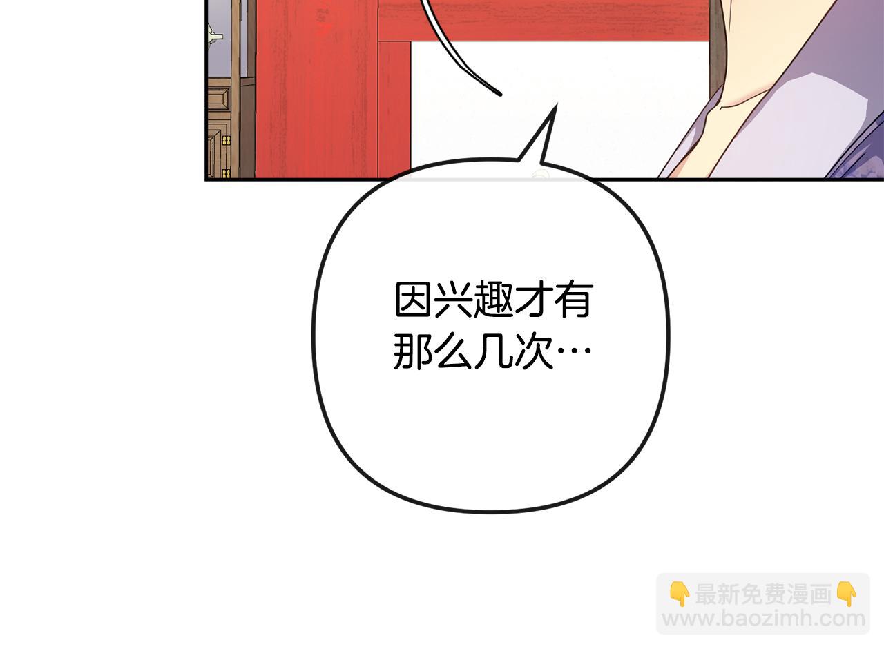 第161话 俞王的婚事115