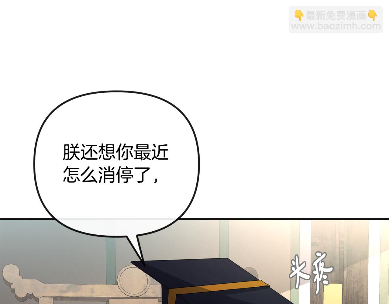 第161话 俞王的婚事116