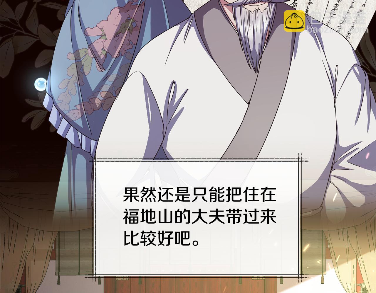 第161话 俞王的婚事12