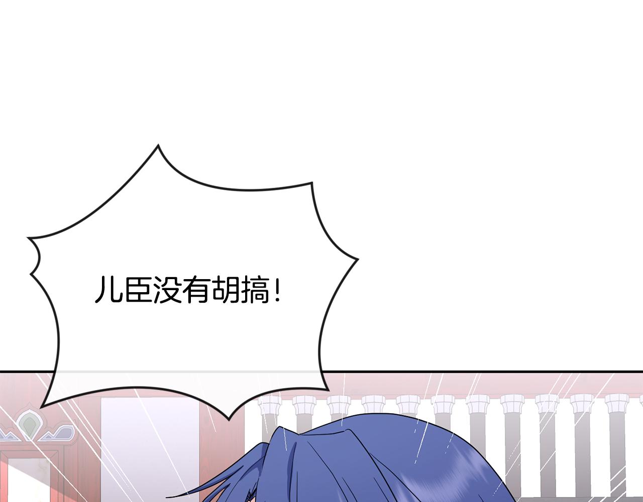 第161话 俞王的婚事128
