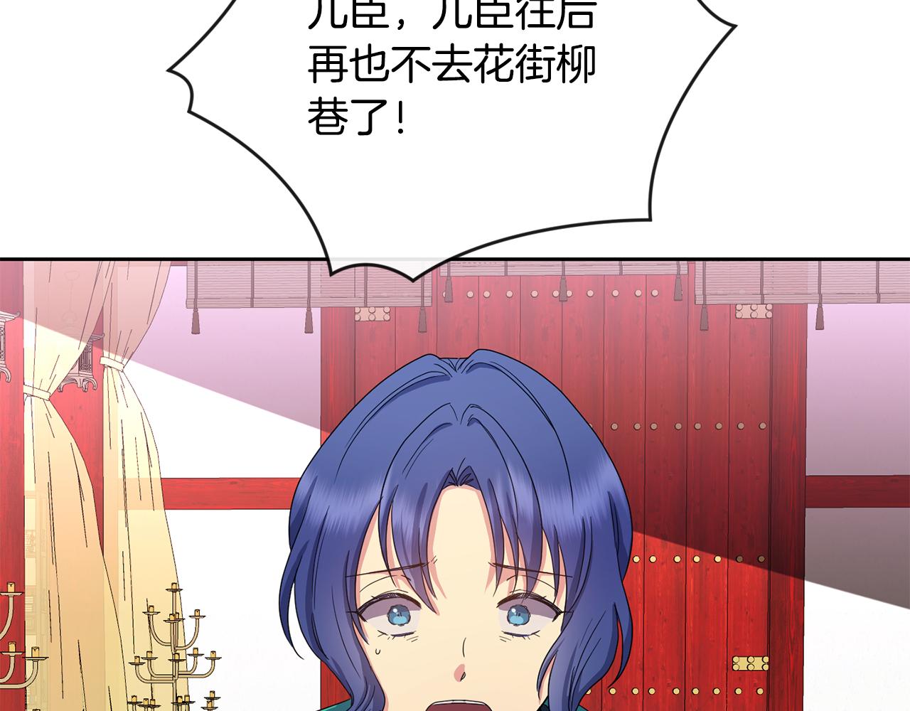 第161话 俞王的婚事131