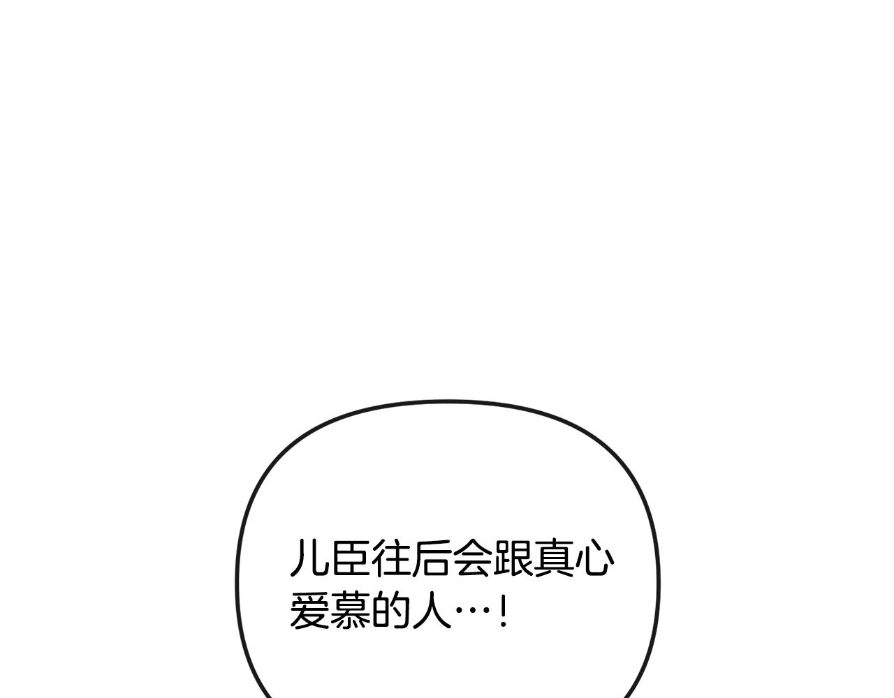 第161话 俞王的婚事133