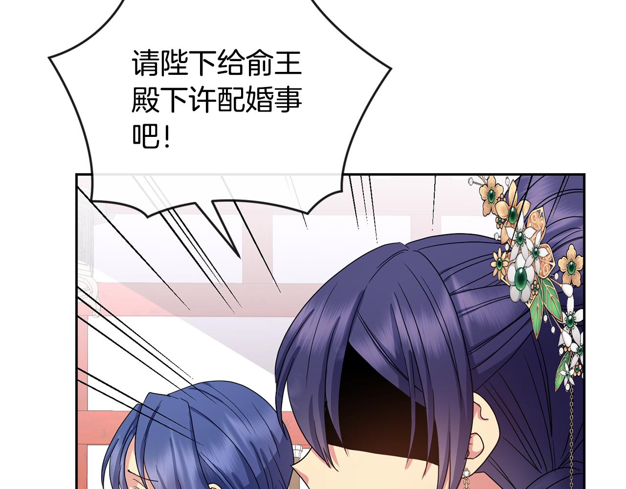 第161话 俞王的婚事136