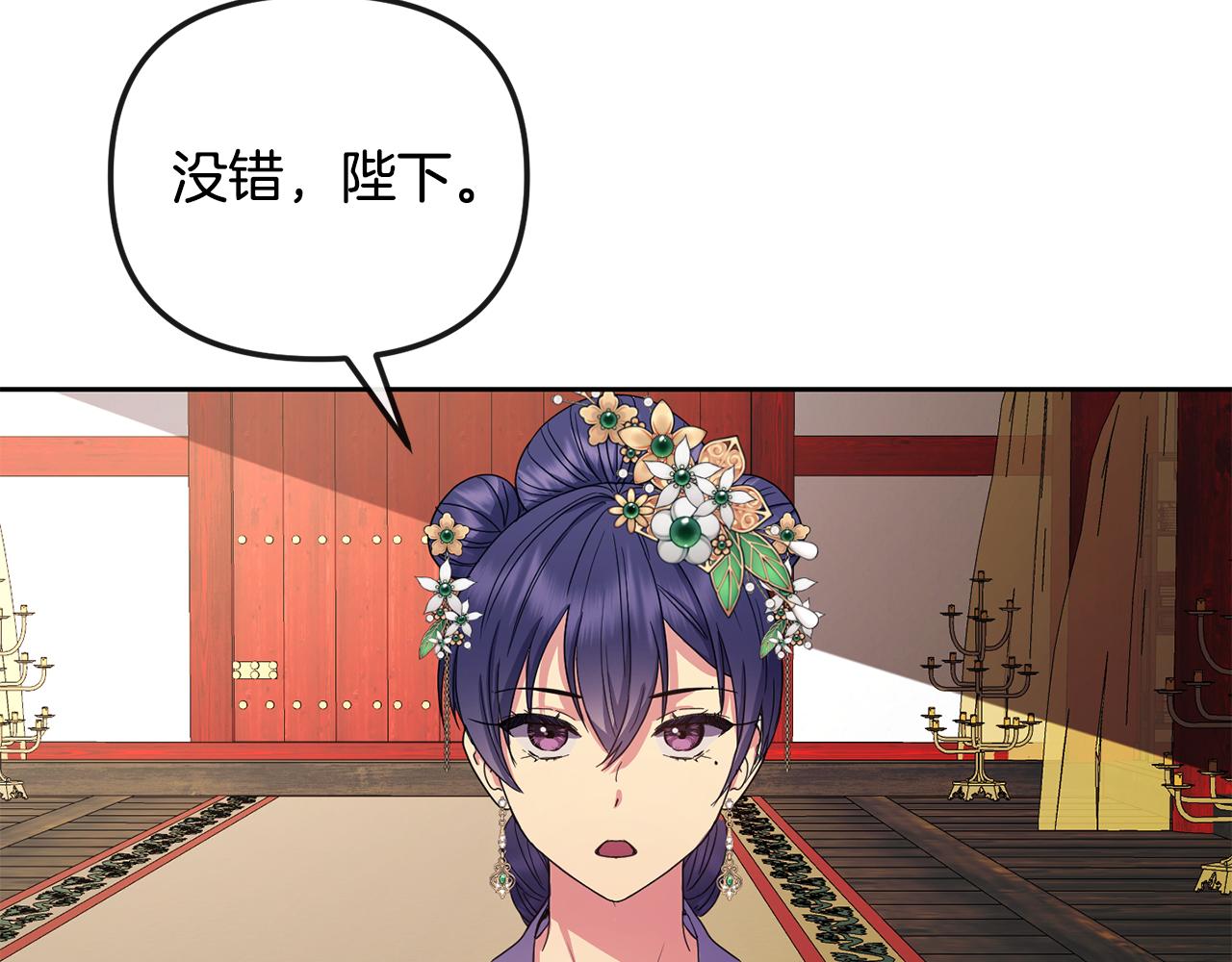 第161话 俞王的婚事144