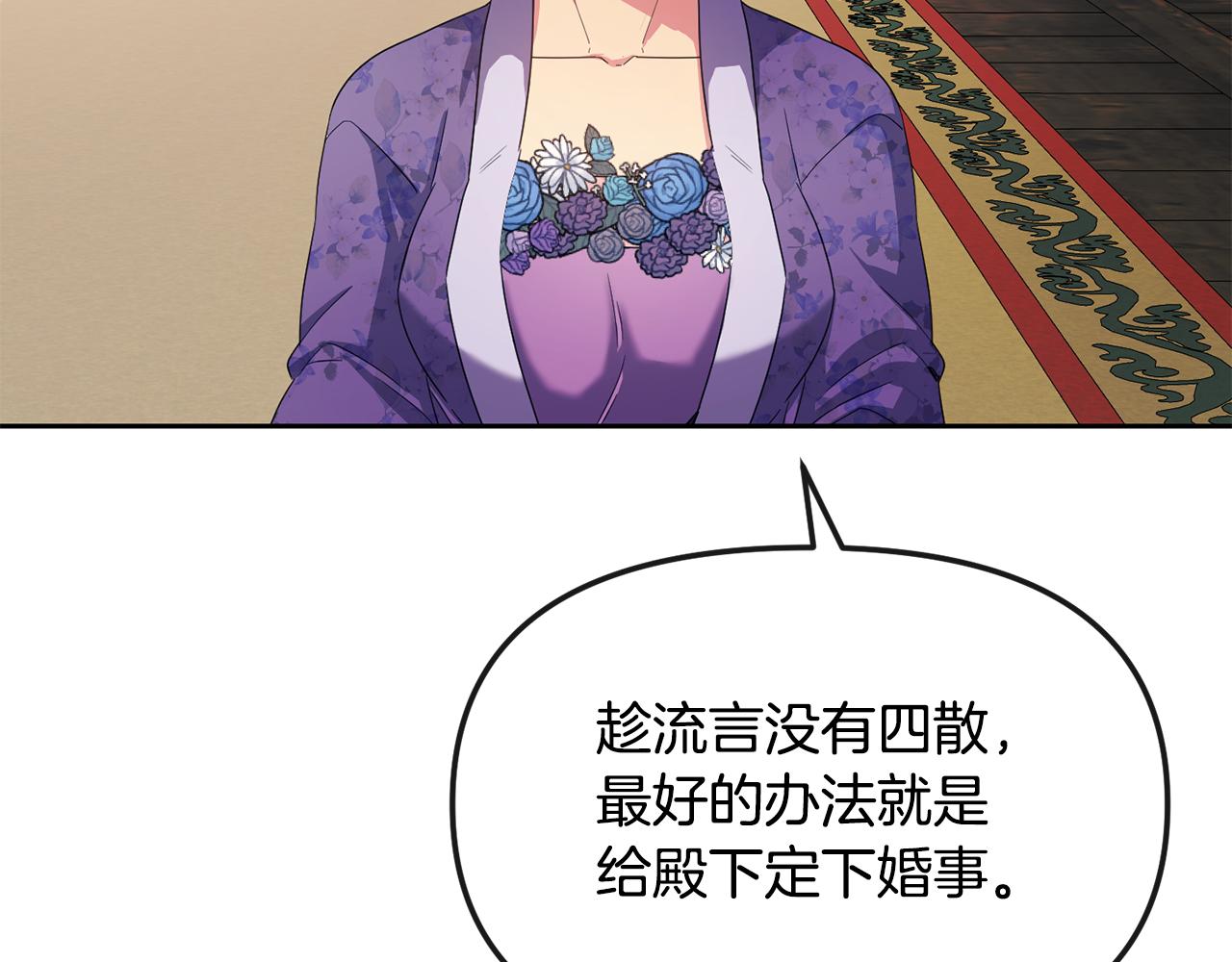 第161话 俞王的婚事145