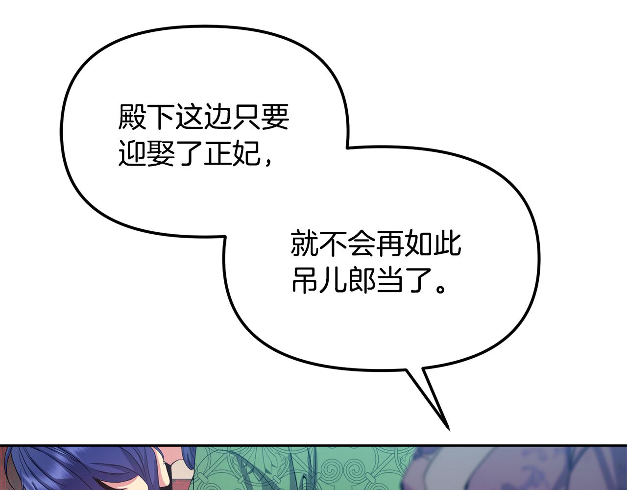第161话 俞王的婚事147