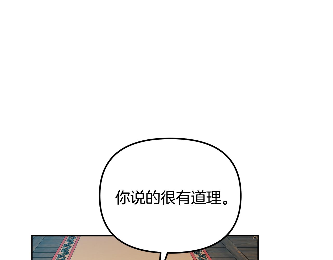第161话 俞王的婚事149