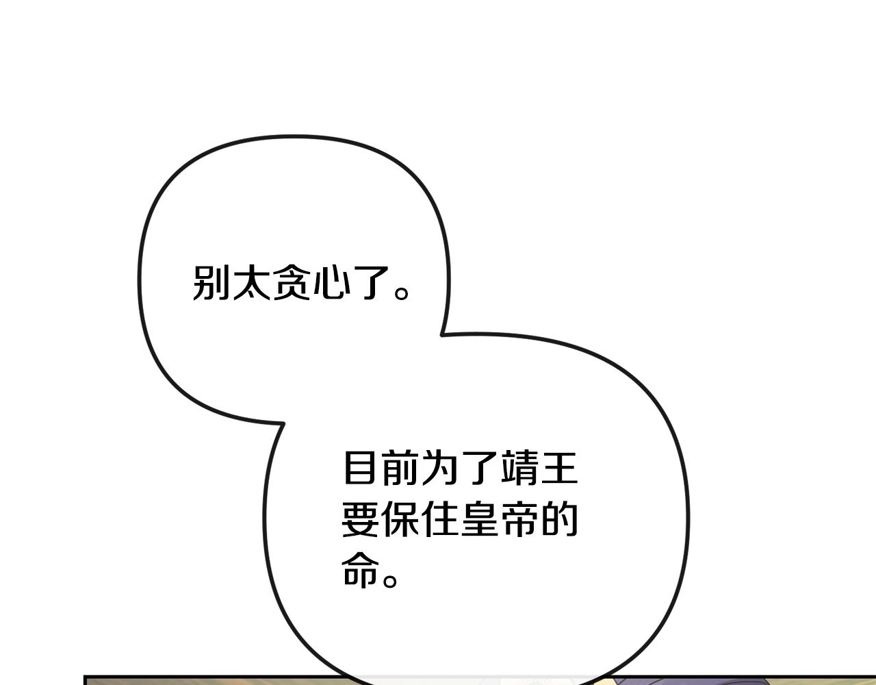 第161话 俞王的婚事15