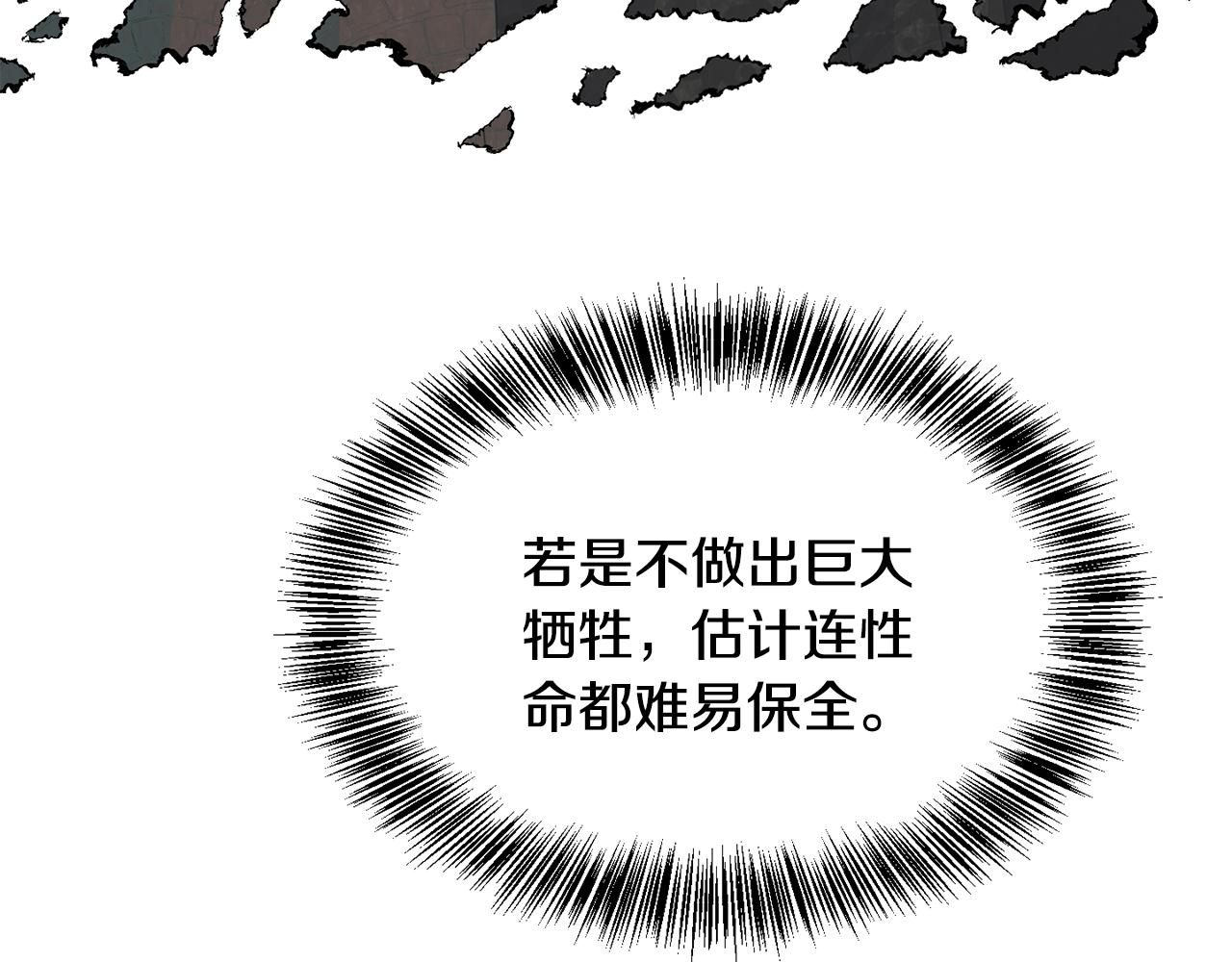 第161话 俞王的婚事163