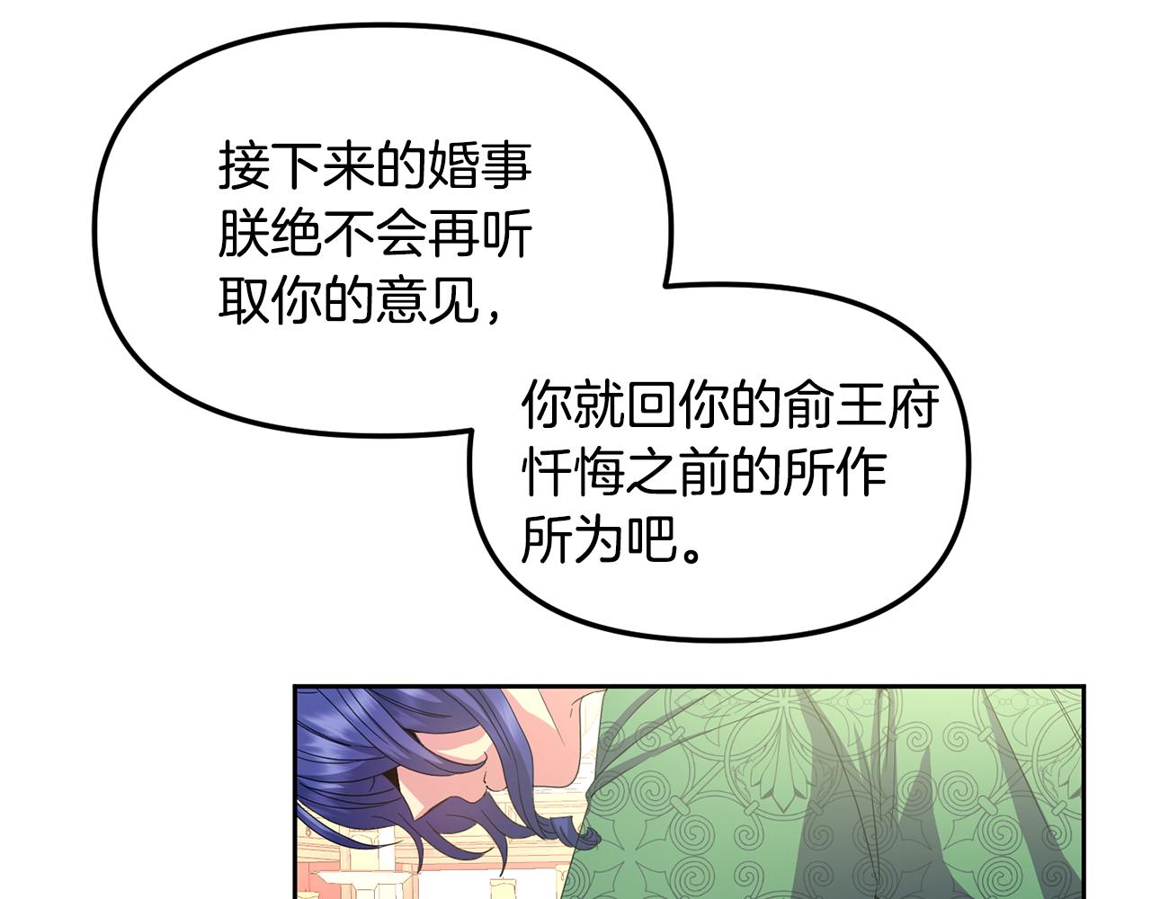 第161话 俞王的婚事167
