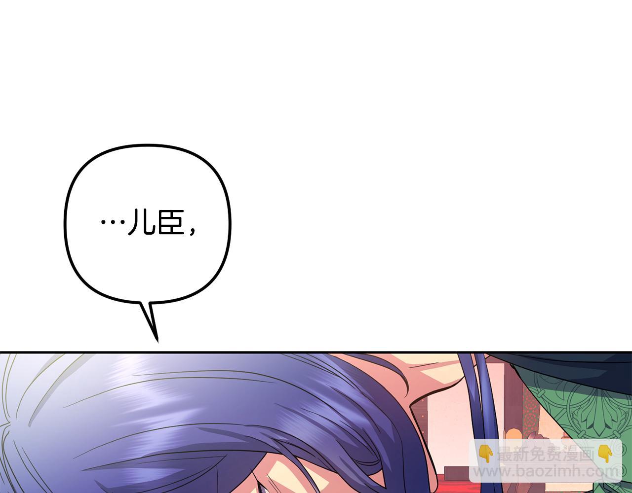 第161话 俞王的婚事170