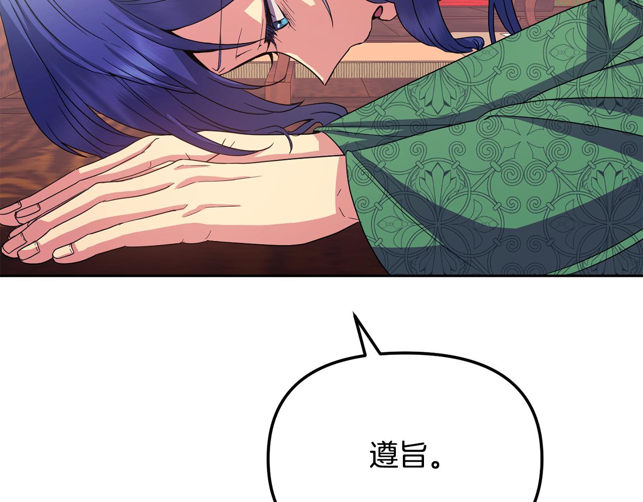 第161话 俞王的婚事171