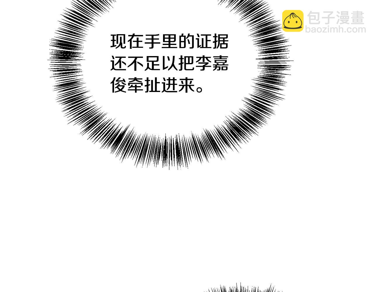 第161话 俞王的婚事18