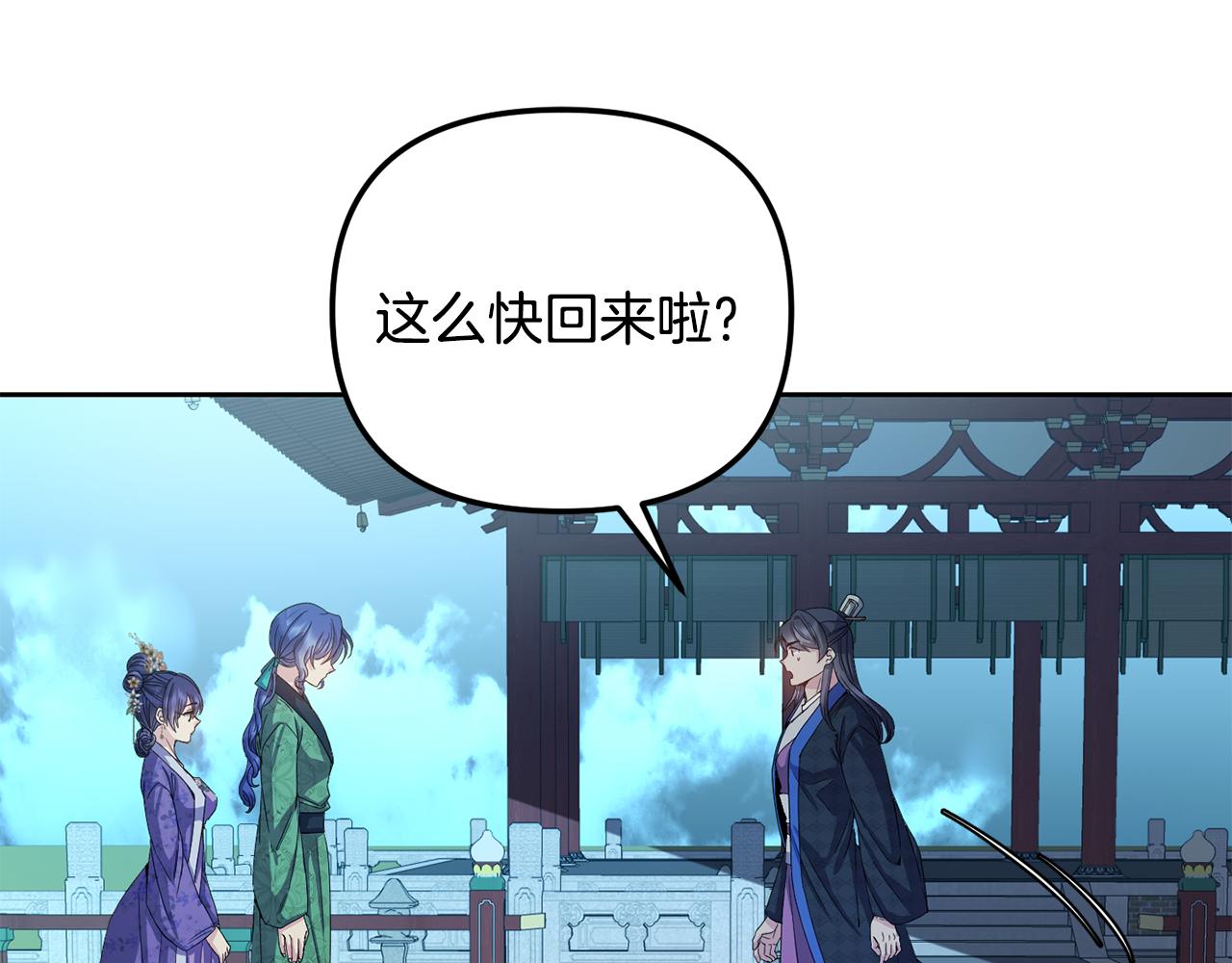 第161话 俞王的婚事182