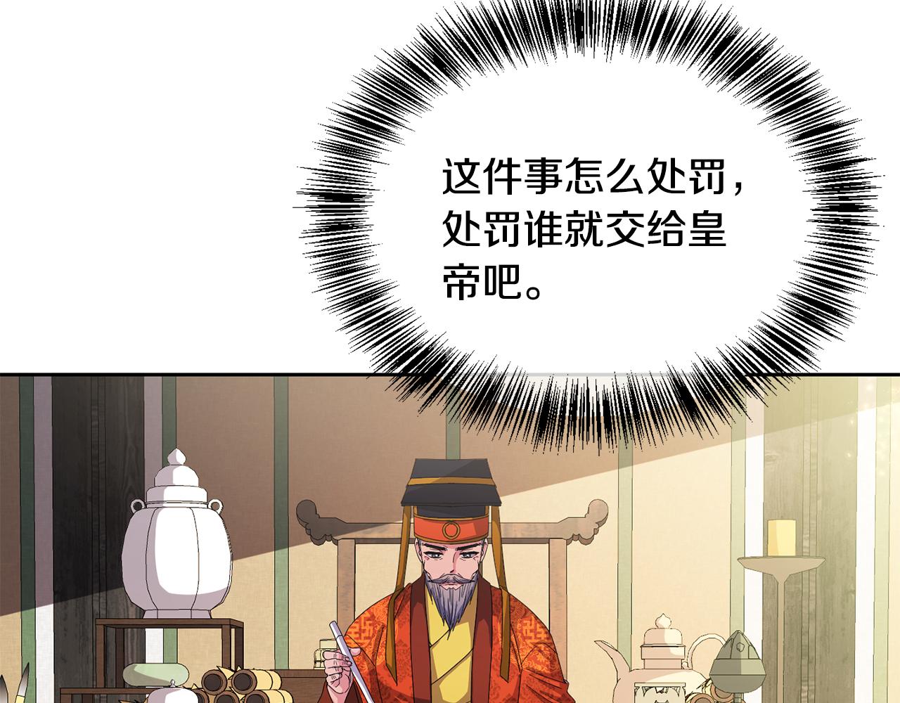 第161话 俞王的婚事19