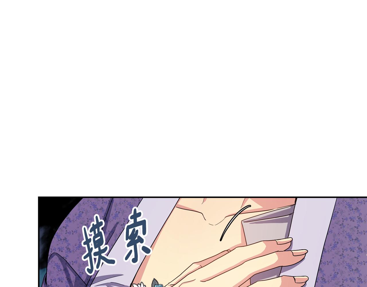 第161话 俞王的婚事192