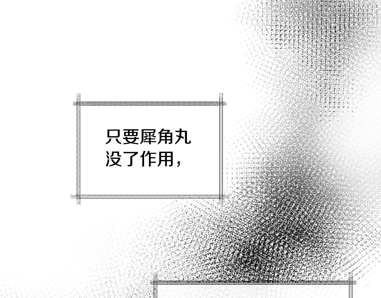 第161话 俞王的婚事24