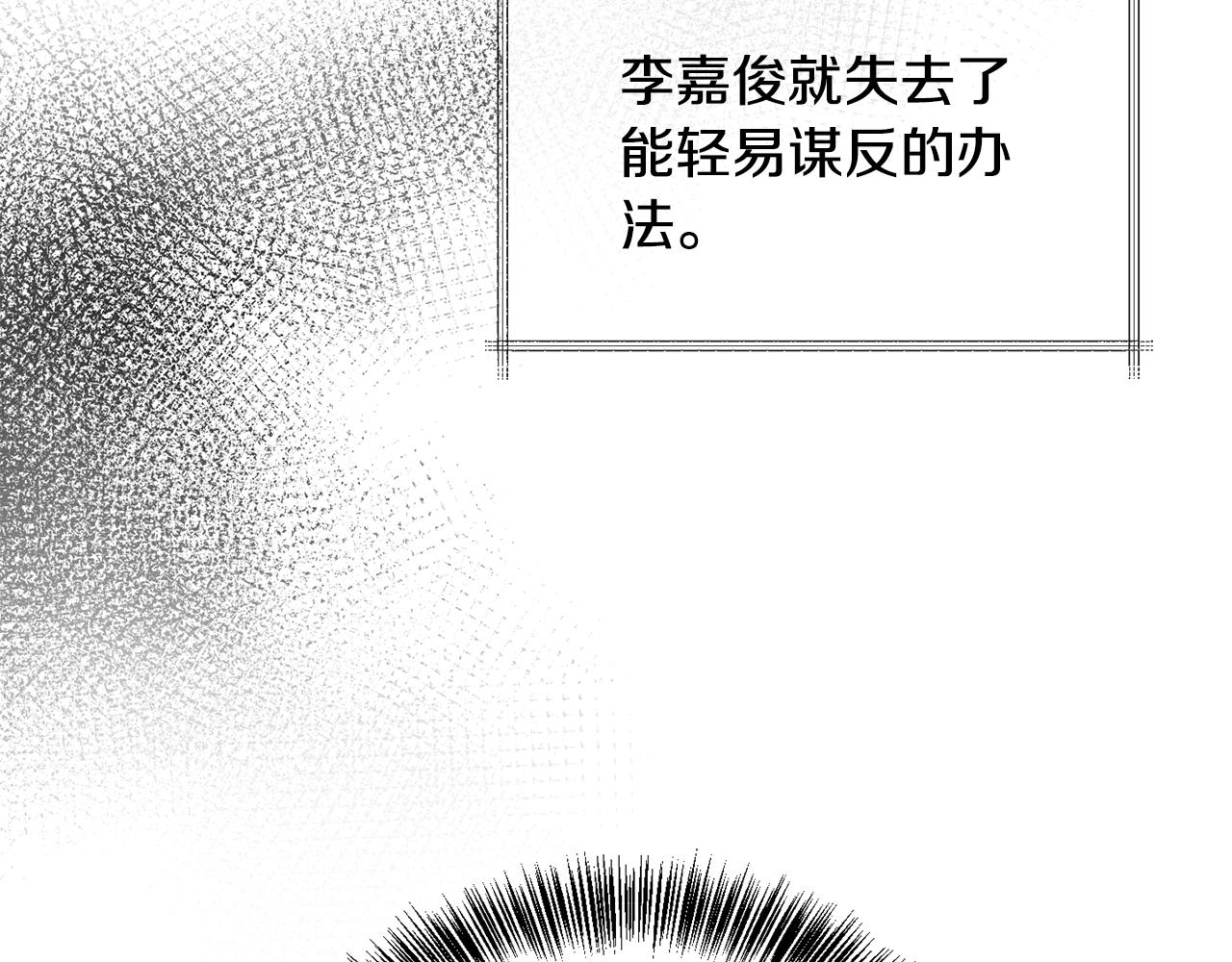 第161话 俞王的婚事25