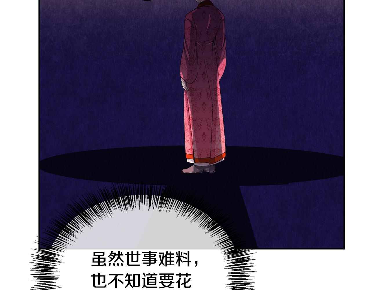 第161话 俞王的婚事27