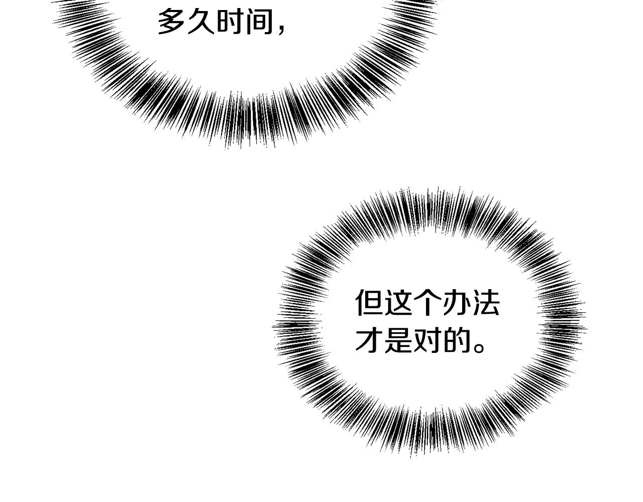 第161话 俞王的婚事28