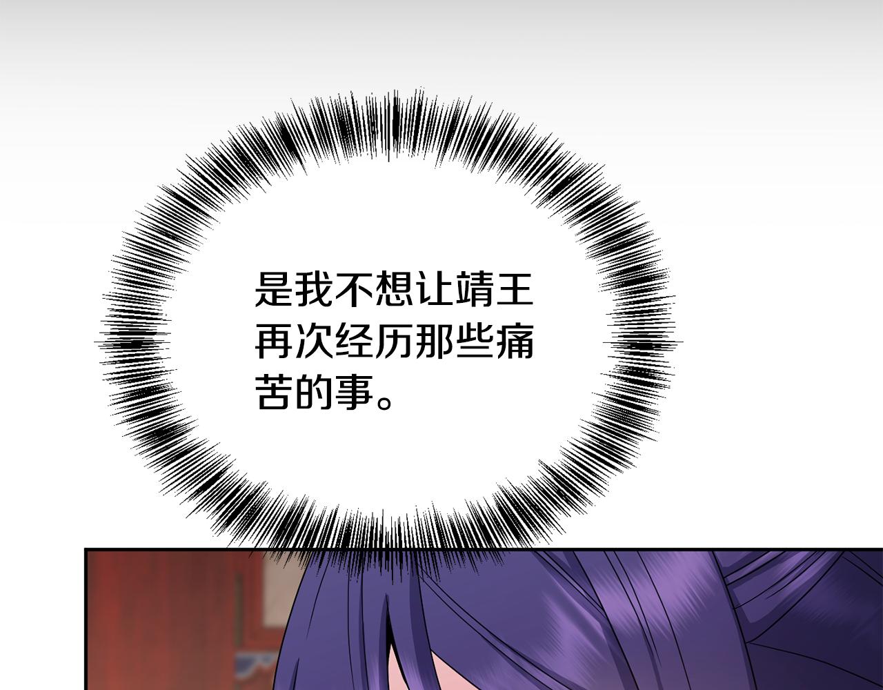 第161话 俞王的婚事38