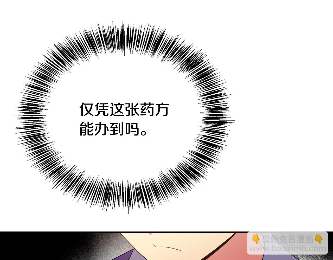 第161话 俞王的婚事4
