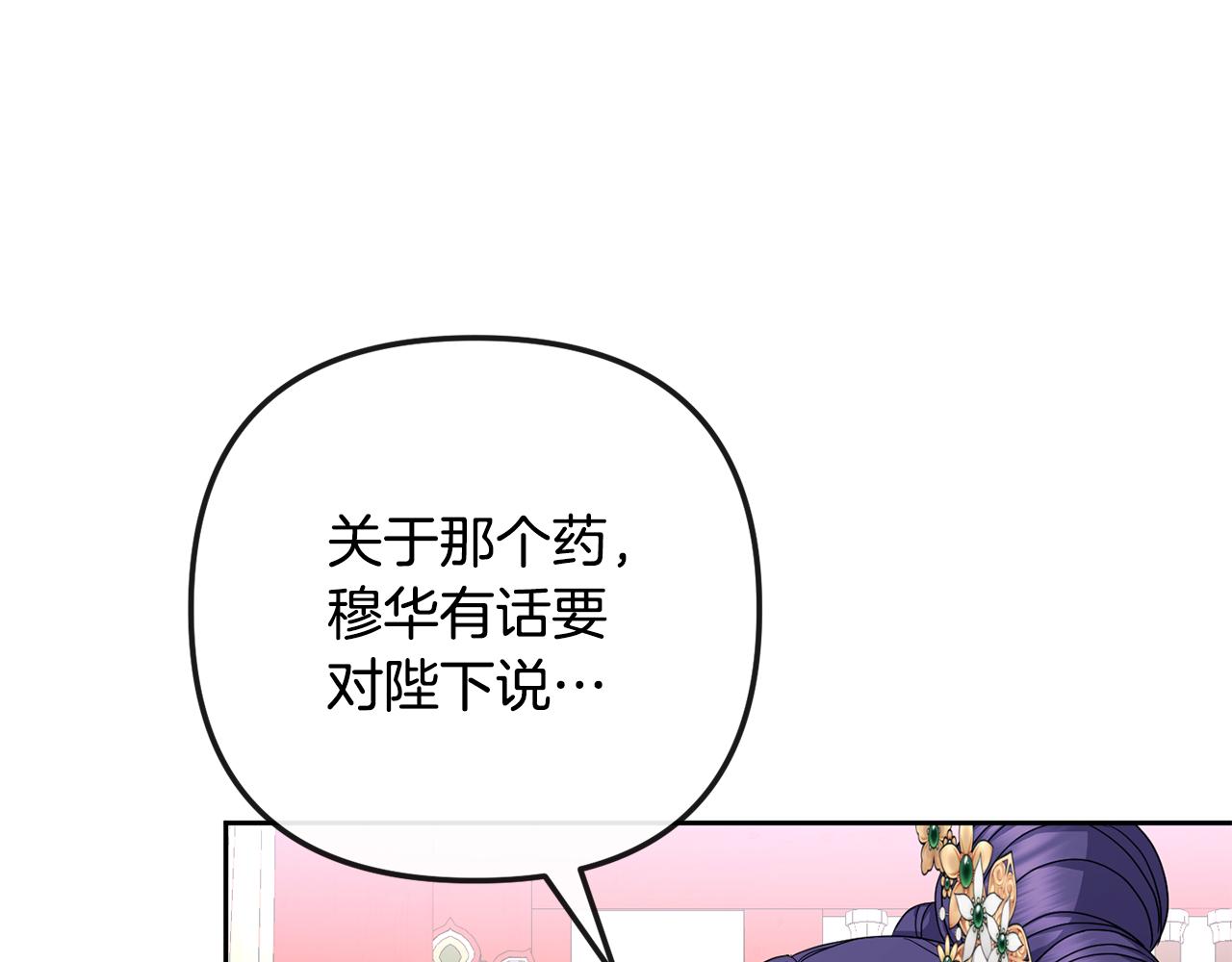 第161话 俞王的婚事40